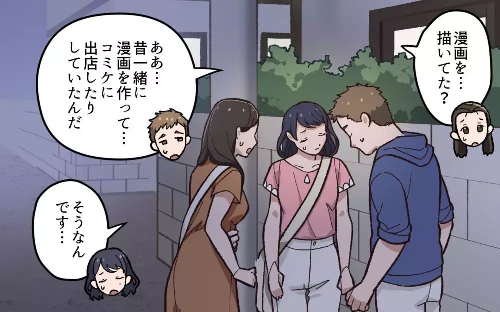 ふたりが言ってるのは…本当のこと？ 意外な展開についていけない／夫と隣の奥さんの秘密（8）【夫婦の危機 まんが】