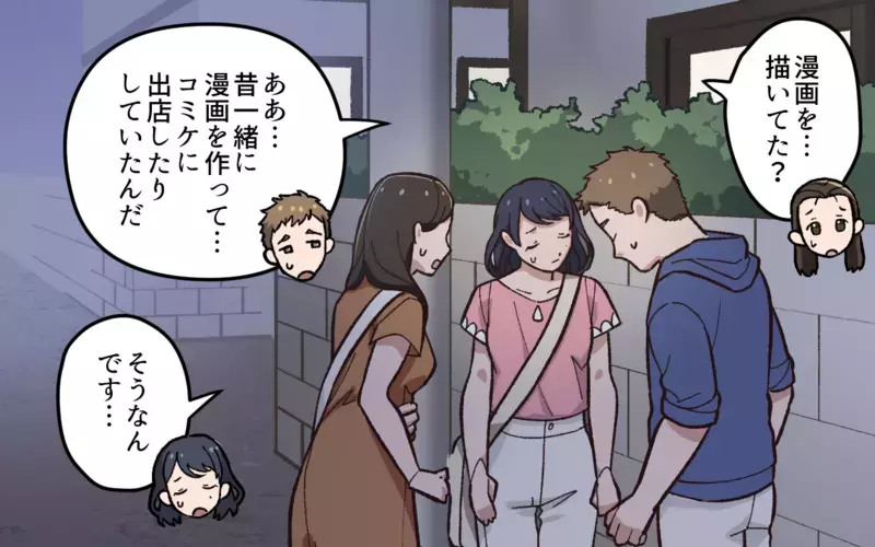 ふたりが言ってるのは…本当のこと？ 意外な展開についていけない／夫と隣の奥さんの秘密（8）【まんが】