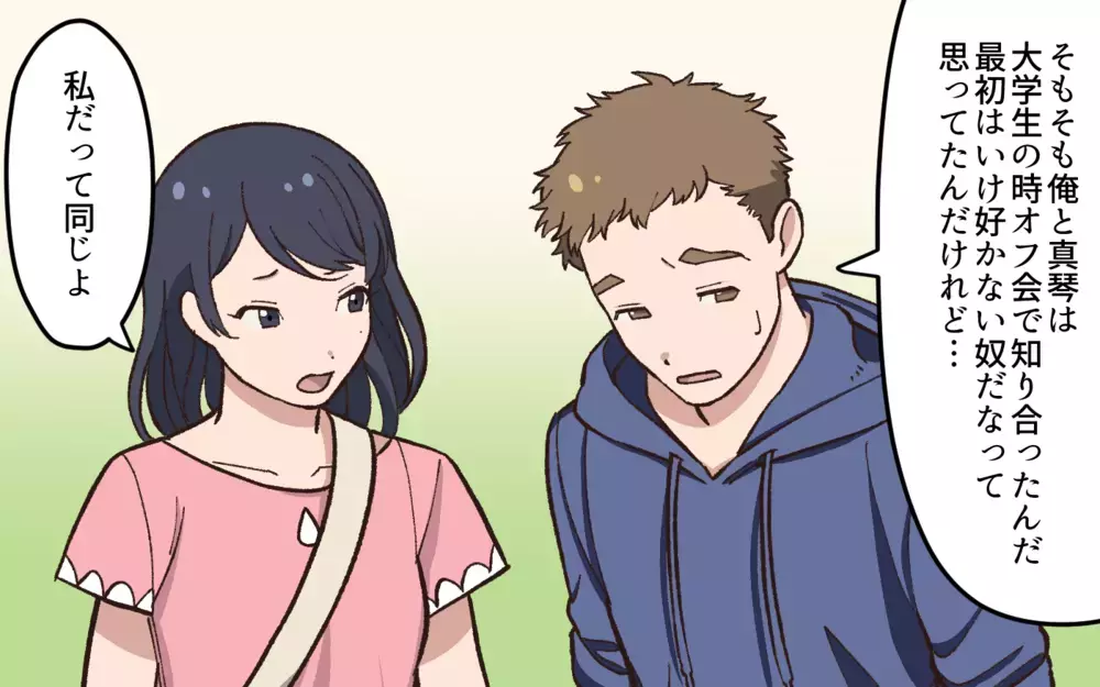 ふたりが言ってるのは…本当のこと？ 意外な展開についていけない／夫と隣の奥さんの秘密（8）【夫婦の危機 まんが】