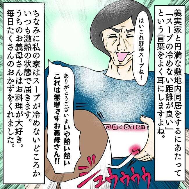 義父の一言で義母が豹変！ 頼むから自分の家で喧嘩してよ…！【お義母さんとドキドキ敷地内同居 Vol.6】