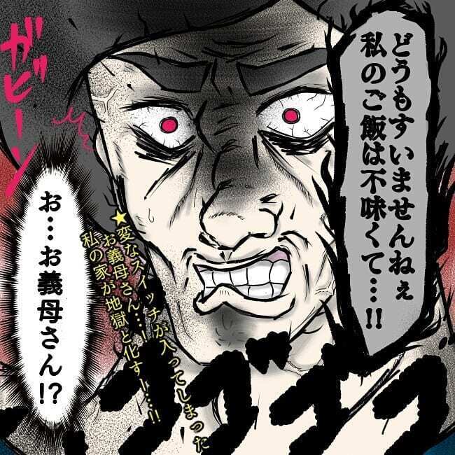 義父の一言で義母が豹変！ 頼むから自分の家で喧嘩してよ…！【お義母さんとドキドキ敷地内同居 Vol.6】