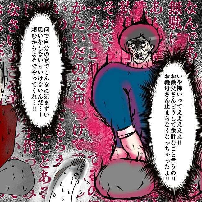 義父の一言で義母が豹変！ 頼むから自分の家で喧嘩してよ…！【お義母さんとドキドキ敷地内同居 Vol.6】