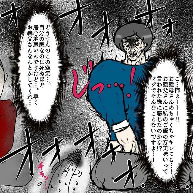 義父の一言で義母が豹変！ 頼むから自分の家で喧嘩してよ…！【お義母さんとドキドキ敷地内同居 Vol.6】