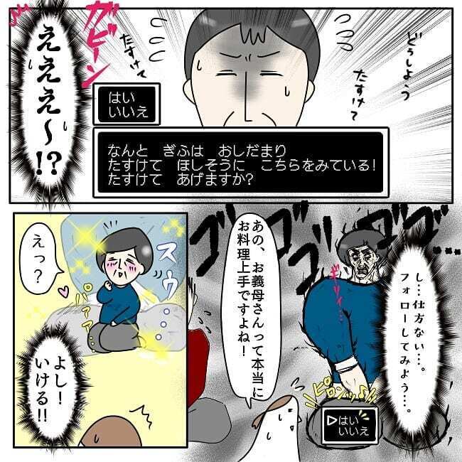 義父の一言で義母が豹変！ 頼むから自分の家で喧嘩してよ…！【お義母さんとドキドキ敷地内同居 Vol.6】