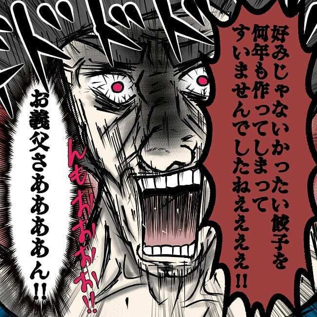 義父の一言で義母が豹変！ 頼むから自分の家で喧嘩してよ…！【お義母さんとドキドキ敷地内同居 Vol.6】