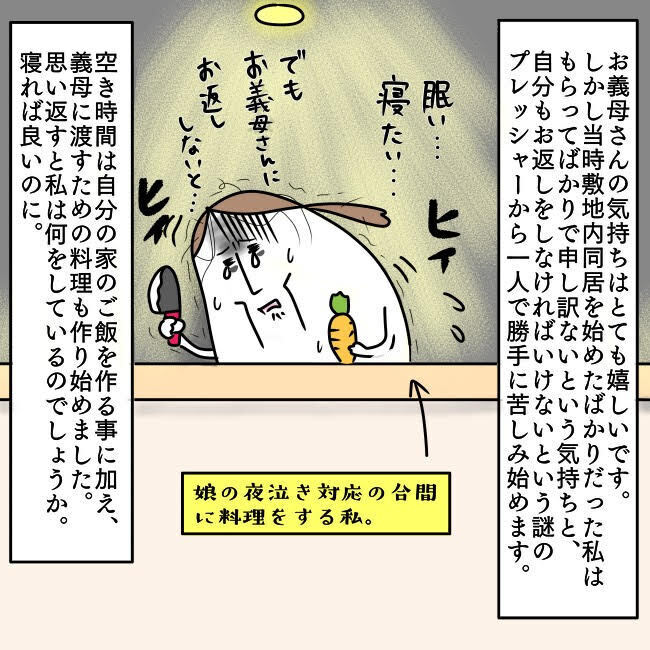 義父の一言で義母が豹変！ 頼むから自分の家で喧嘩してよ…！【お義母さんとドキドキ敷地内同居 Vol.6】