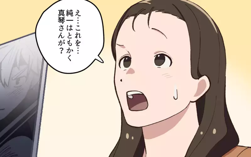 夫たちが隠していた過去…それを知った私は／夫と隣の奥さんの秘密（9）【まんが】