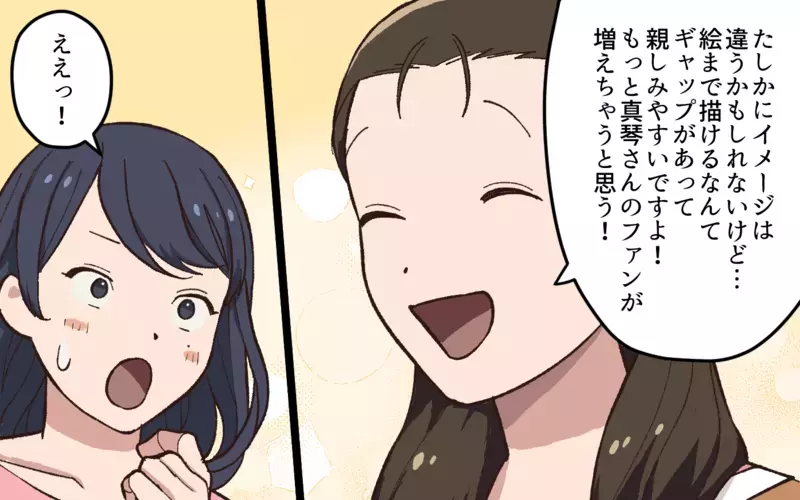 夫たちが隠していた過去…それを知った私は／夫と隣の奥さんの秘密（9）【まんが】
