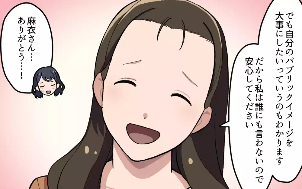 夫たちが隠していた過去…それを知った私は／夫と隣の奥さんの秘密（9）【夫婦の危機 まんが】