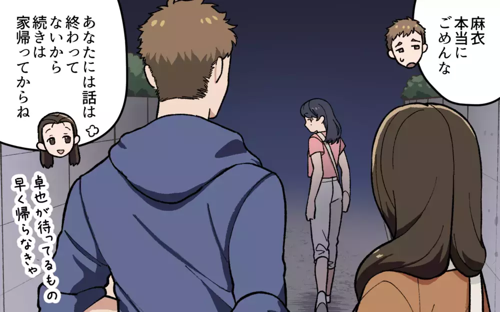 夫たちが隠していた過去…それを知った私は／夫と隣の奥さんの秘密（9）【夫婦の危機 まんが】