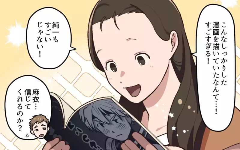 夫たちが隠していた過去…それを知った私は／夫と隣の奥さんの秘密（9）【まんが】