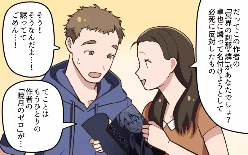 夫たちが隠していた過去…それを知った私は／夫と隣の奥さんの秘密（9）【まんが】