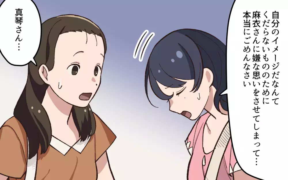 夫たちが隠していた過去…それを知った私は／夫と隣の奥さんの秘密（9）【夫婦の危機 まんが】