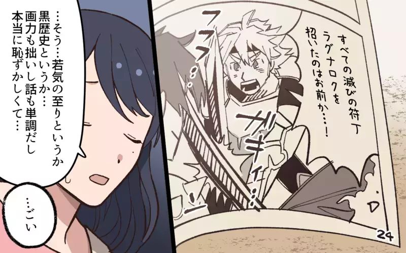 夫たちが隠していた過去…それを知った私は／夫と隣の奥さんの秘密（9）【まんが】