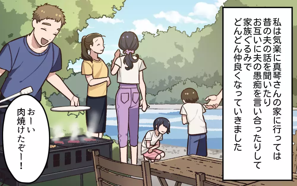 夫婦間でも「秘密にしたいこと」は…あってもいい？／夫と隣の奥さんの秘密（10）【夫婦の危機 まんが】