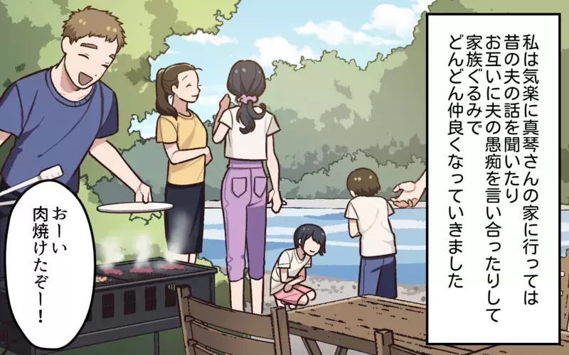 夫婦間でも「秘密にしたいこと」は…あってもいい？／夫と隣の奥さんの秘密（10）【まんが】