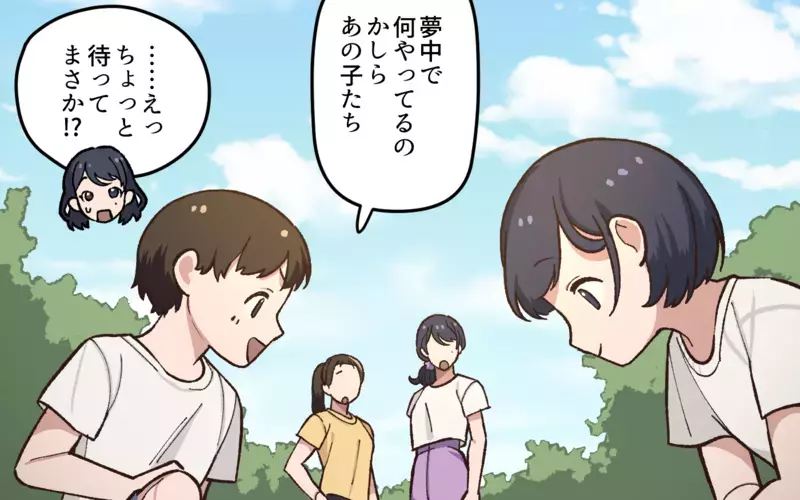 夫婦間でも「秘密にしたいこと」は…あってもいい？／夫と隣の奥さんの秘密（10）【まんが】