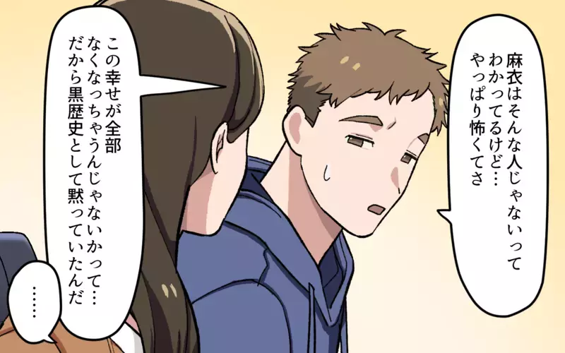 夫婦間でも「秘密にしたいこと」は…あってもいい？／夫と隣の奥さんの秘密（10）【まんが】