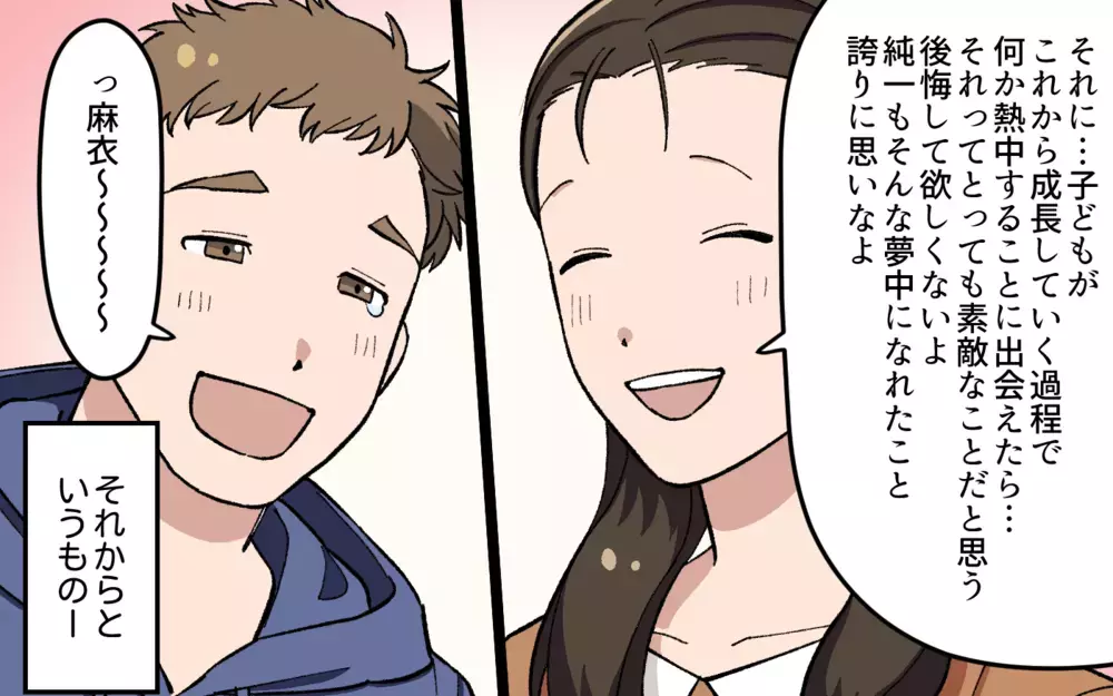 夫婦間でも「秘密にしたいこと」は…あってもいい？／夫と隣の奥さんの秘密（10）【夫婦の危機 まんが】