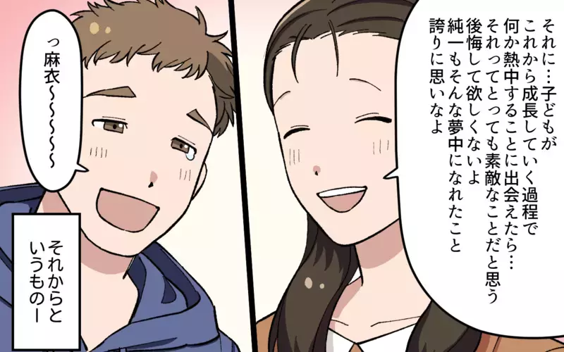 夫婦間でも「秘密にしたいこと」は…あってもいい？／夫と隣の奥さんの秘密（10）【まんが】