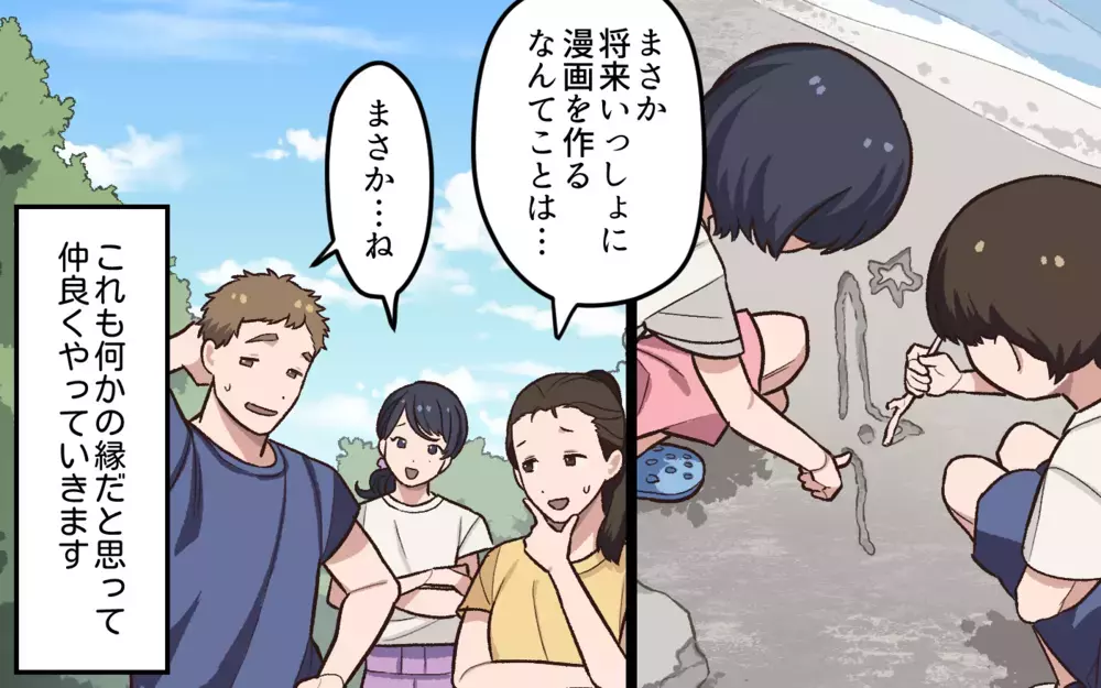 夫婦間でも「秘密にしたいこと」は…あってもいい？／夫と隣の奥さんの秘密（10）【夫婦の危機 まんが】