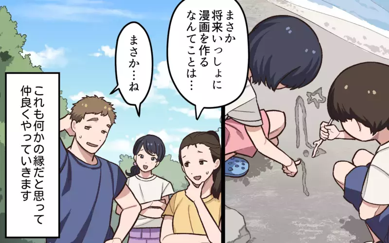 夫婦間でも「秘密にしたいこと」は…あってもいい？／夫と隣の奥さんの秘密（10）【まんが】