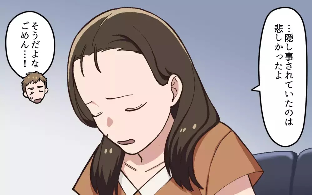 夫婦間でも「秘密にしたいこと」は…あってもいい？／夫と隣の奥さんの秘密（10）【夫婦の危機 まんが】