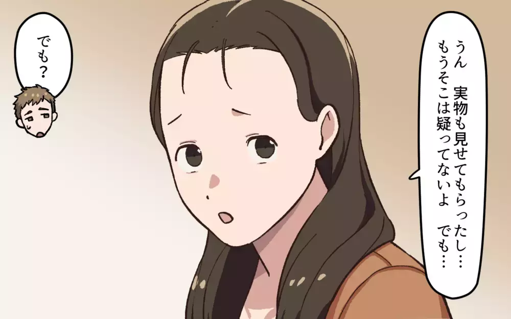 夫婦間でも「秘密にしたいこと」は…あってもいい？／夫と隣の奥さんの秘密（10）【夫婦の危機 まんが】