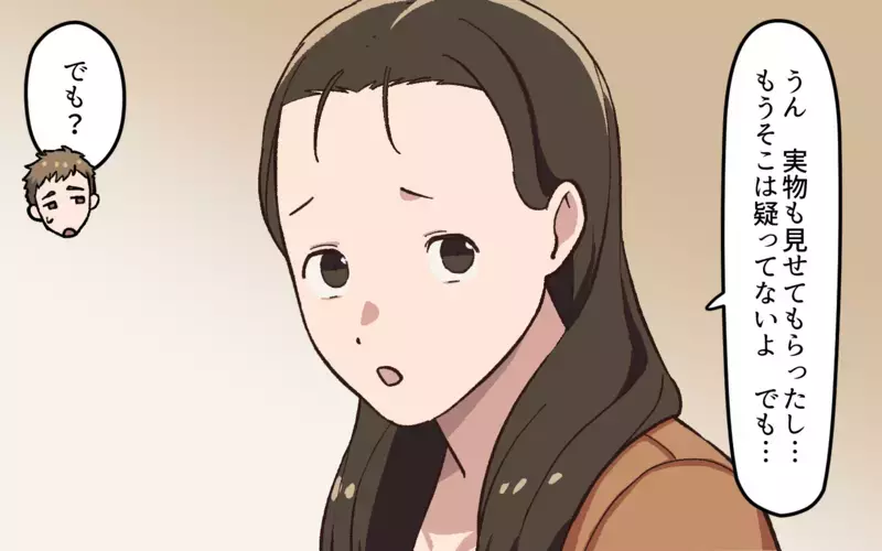 夫婦間でも「秘密にしたいこと」は…あってもいい？／夫と隣の奥さんの秘密（10）【まんが】
