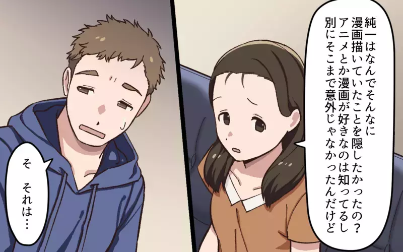 夫婦間でも「秘密にしたいこと」は…あってもいい？／夫と隣の奥さんの秘密（10）【まんが】