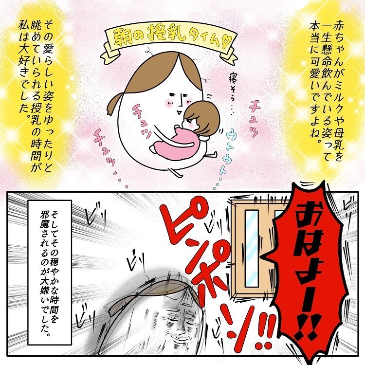 穏やかな授乳タイムに義母乱入！ え…どうやってドア開けたの？【お義母さんとドキドキ敷地内同居 Vol.7】