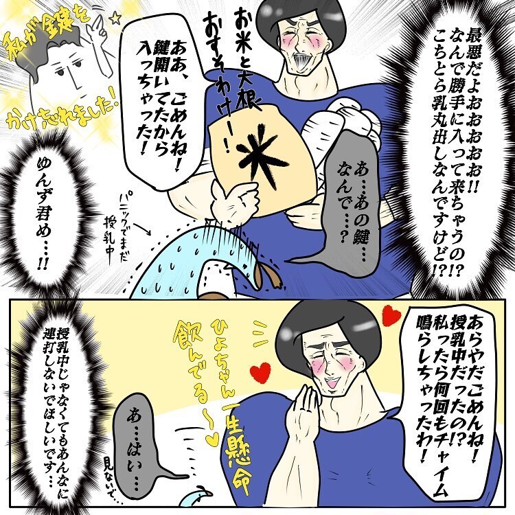 穏やかな授乳タイムに義母乱入！ え…どうやってドア開けたの？【お義母さんとドキドキ敷地内同居 Vol.7】