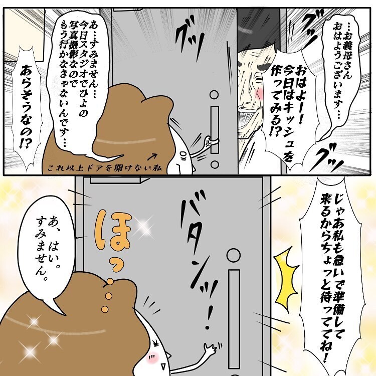 「今の会話おかしくない？」娘のハーフバースデーに起きたまさかの事態…！【お義母さんとドキドキ敷地内同居 Vol.8】