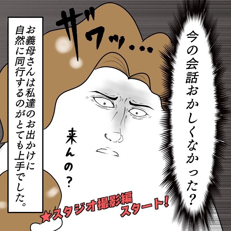 「今の会話おかしくない？」娘のハーフバースデーに起きたまさかの事態…！【お義母さんとドキドキ敷地内同居 Vol.8】