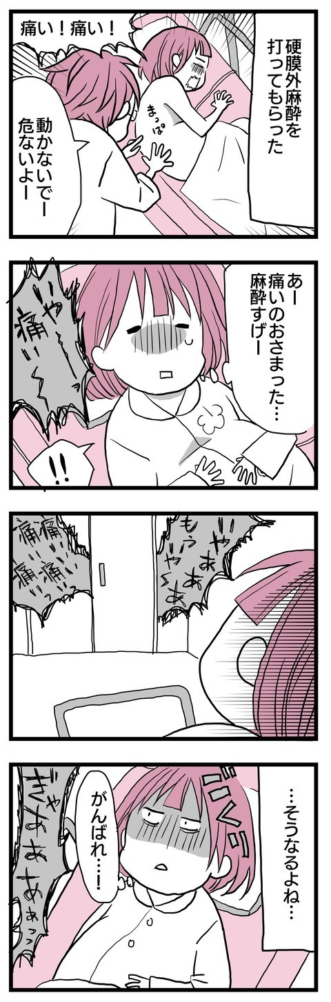 いつ麻酔を打つの…？ 無痛分娩にしたのに、陣痛がしんどい！【子どもはあたりまえには産まれない Vol.24】