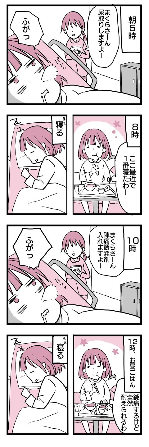 うとうとしている間に子宮口10㎝に！ このトイレに行きたい感じはどっち？【子どもはあたりまえには産まれない Vol.25】