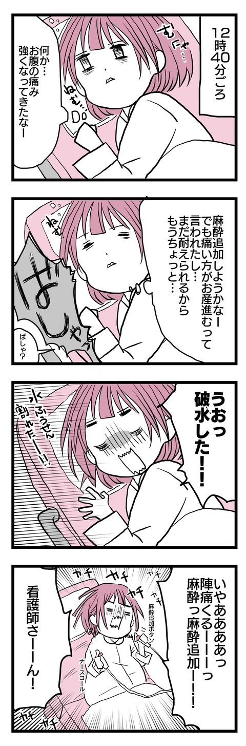 うとうとしている間に子宮口10㎝に！ このトイレに行きたい感じはどっち？【子どもはあたりまえには産まれない Vol.25】