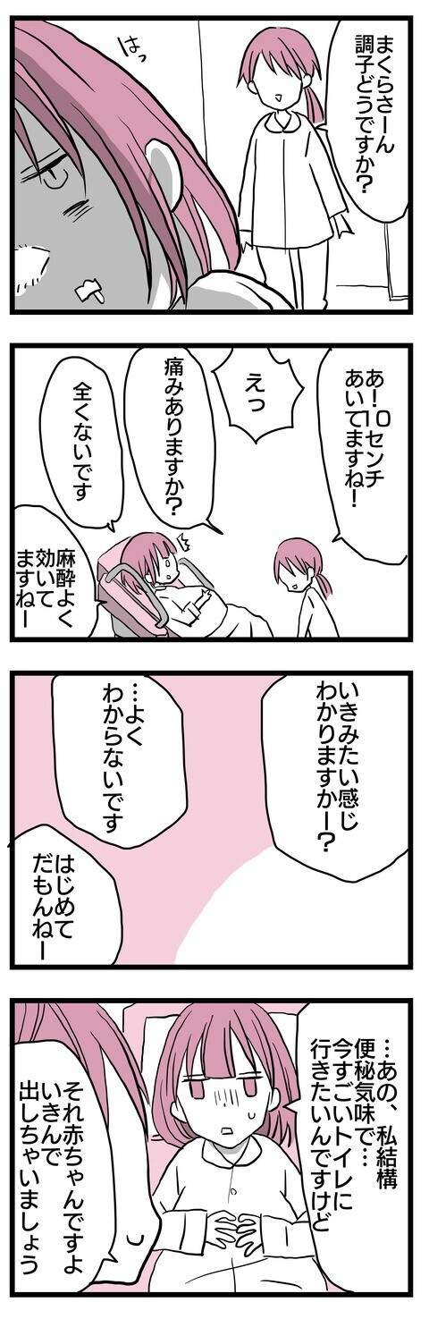 うとうとしている間に子宮口10㎝に！ このトイレに行きたい感じはどっち？【子どもはあたりまえには産まれない Vol.25】