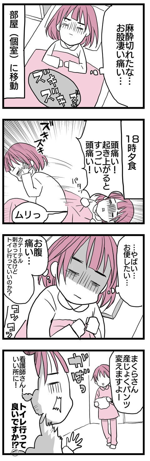 破水から2時間のスピード安産！ しかし産後は痛いことばかりで…【子どもはあたりまえには産まれない Vol.26】