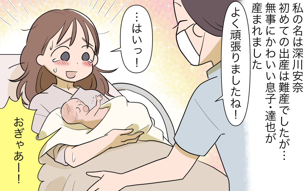 「やっと私の番が回ってきた」産後すぐに義母から言われた意味深な一言…／孫を育てる気満々の義母（１）【義父母がシンドイんです！ まんが】