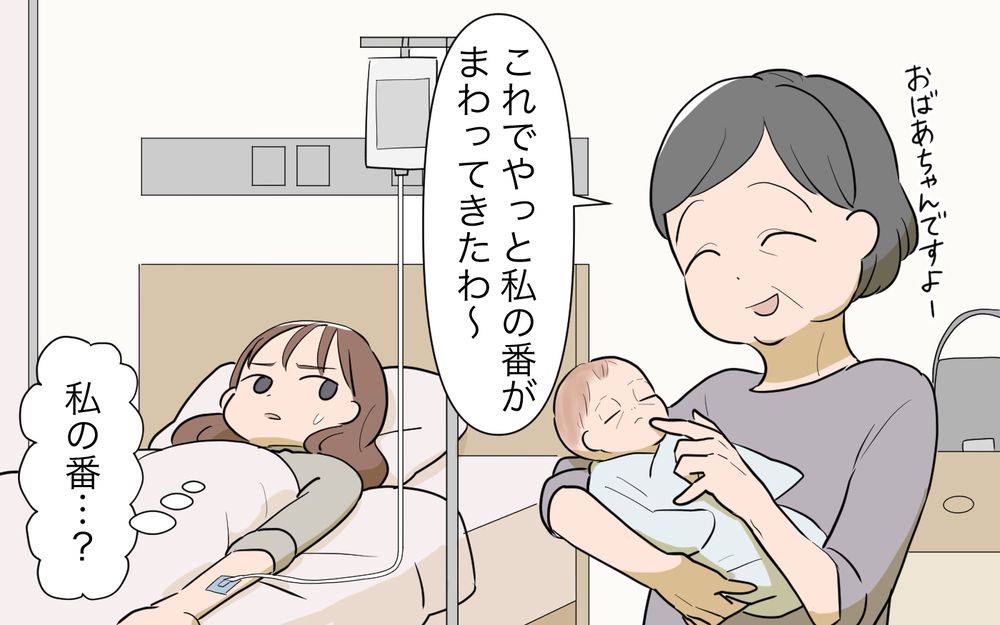 「やっと私の番が回ってきた」産後すぐに義母から言われた意味深な一言…／孫を育てる気満々の義母（１）【義父母がシンドイんです！ まんが】
