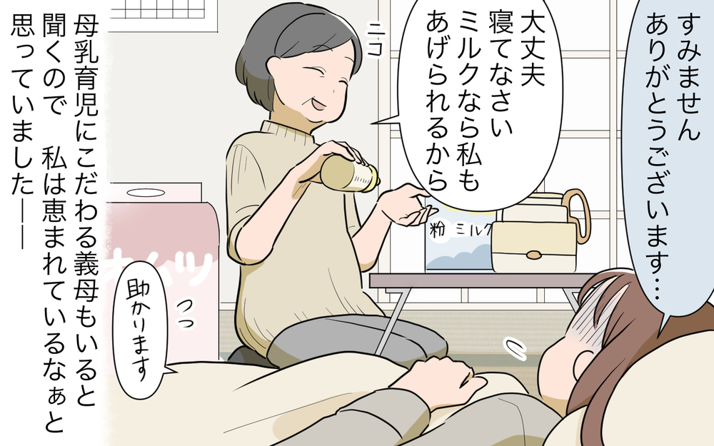 「やっと私の番が回ってきた」産後すぐに義母から言われた意味深な一言…／孫を育てる気満々の義母（１）【義父母がシンドイんです！ まんが】