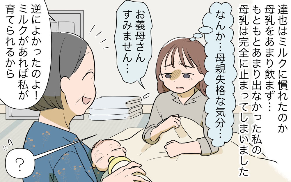 「やっと私の番が回ってきた」産後すぐに義母から言われた意味深な一言…／孫を育てる気満々の義母（１）【義父母がシンドイんです！ まんが】