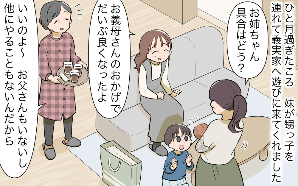 もしかして義母に育児を奪われてる!? 妹の忠告が気になって…／孫を育てる気満々の義母（２）【義父母がシンドイんです！ まんが】