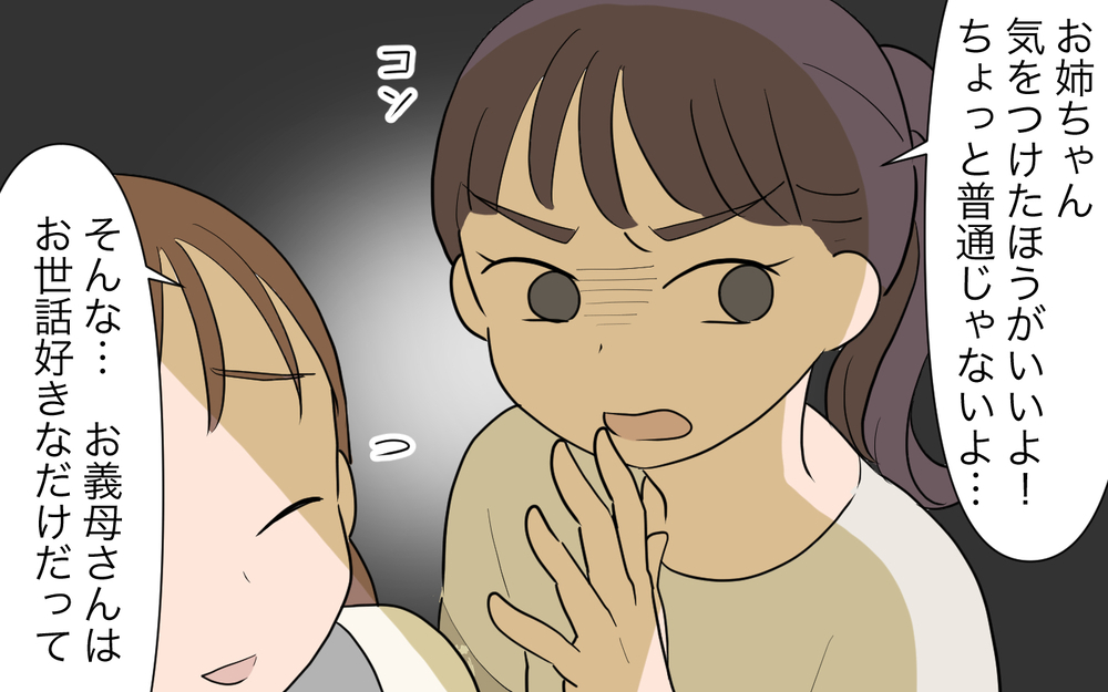 もしかして義母に育児を奪われてる!? 妹の忠告が気になって…／孫を育てる気満々の義母（２）【義父母がシンドイんです！ まんが】