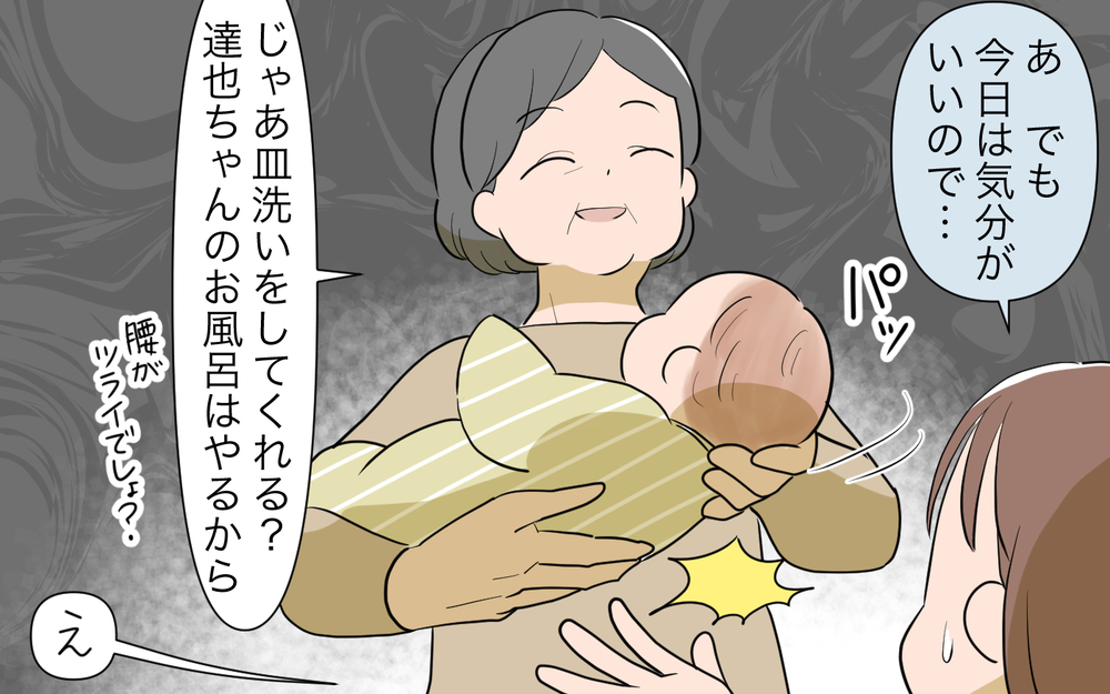 もしかして義母に育児を奪われてる!? 妹の忠告が気になって…／孫を育てる気満々の義母（２）【義父母がシンドイんです！ まんが】