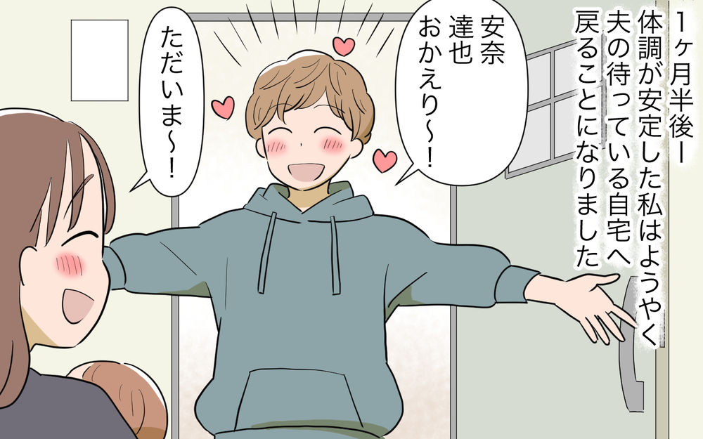 孫を育てるのはおばあちゃんの仕事？ 義母のトンデモ発言に困惑 ／孫を育てる気満々の義母（３）【義父母がシンドイんです！ まんが】