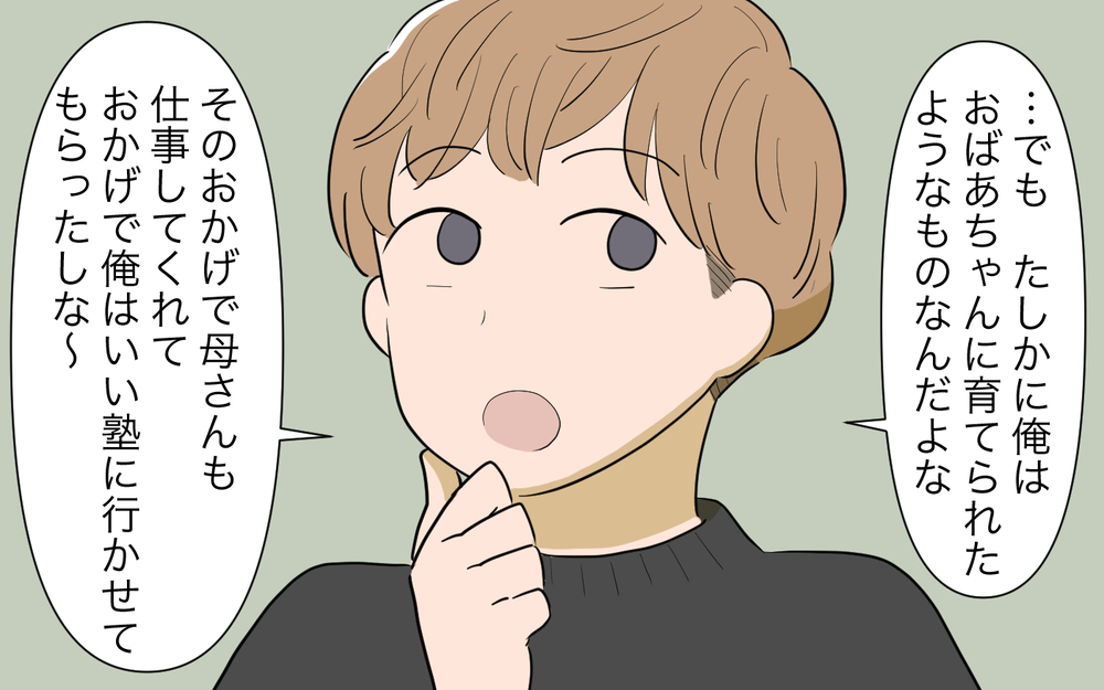 義母がくるとご機嫌な息子…やっぱり義母に頼った方がいいの？／孫を育てる気満々の義母（４）【義父母がシンドイんです！ まんが】