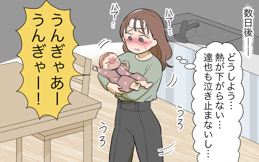 義母がくるとご機嫌な息子…やっぱり義母に頼った方がいいの？／孫を育てる気満々の義母（４）【義父母がシンドイんです！ まんが】