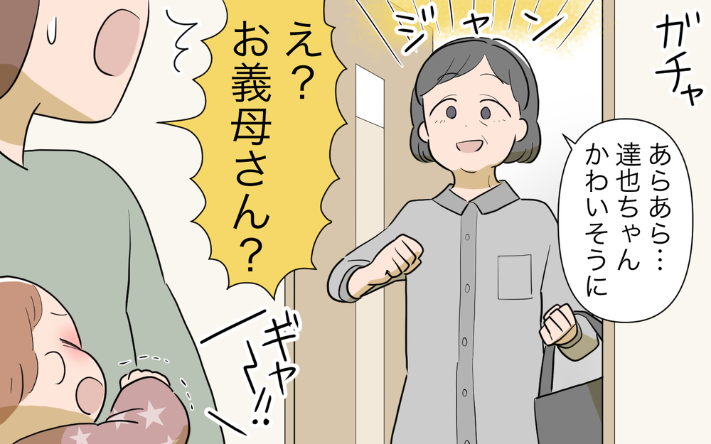 義母がくるとご機嫌な息子…やっぱり義母に頼った方がいいの？／孫を育てる気満々の義母（４）【義父母がシンドイんです！ まんが】